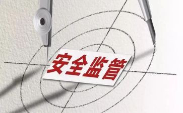 监管工作述职报告5篇