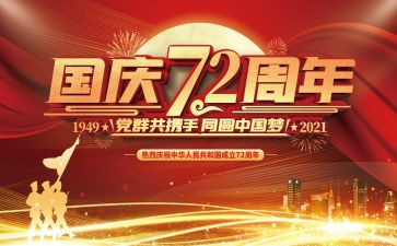 看建国大业电影心得体会7篇