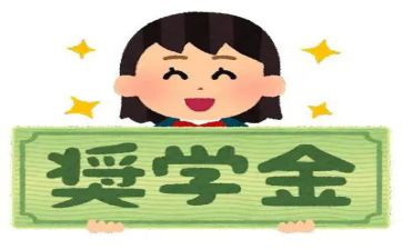 得奖学金的个人总结6篇