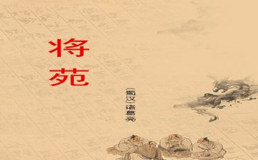 读将苑心得体会2000字8篇