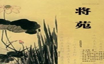 读将苑心得体会2000字通用6篇