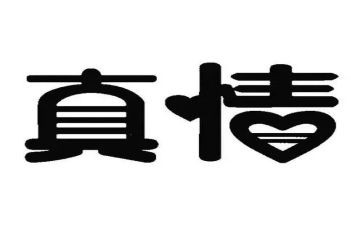 处处有真情作文800字6篇