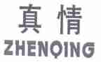 真情作文700字作文8篇