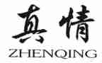 真情在人间作文5篇