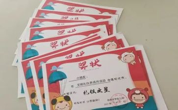 发奖状作文7篇