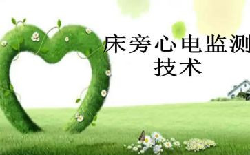 监护室实习心得体会5篇