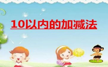 减就是加作文最新8篇
