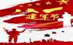 建军联欢晚会讲话稿7篇