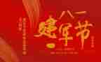 建军的作文5篇