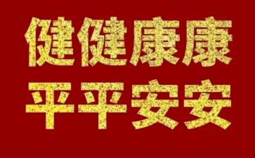 健康食品教案8篇