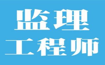 监理安全工作年度工作总结5篇
