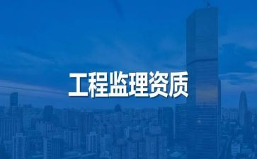 委托监理工程的监理合同5篇