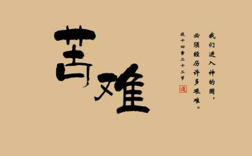 艰难的抉择作文优质7篇