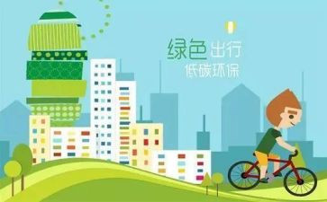 节能减排的活动方案6篇