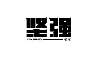 学会坚强作文600字6篇