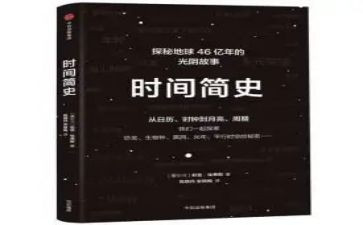 学中国简史心得体会6篇