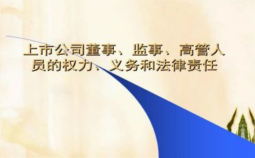 年度监事会工作报告6篇
