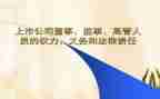 年度监事会工作报告6篇