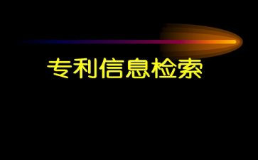 检索课心得体会7篇