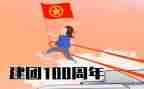 建团百年活动方案6篇