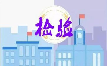 医院检验个人总结范文5篇