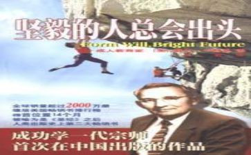 坚毅的作文600字6篇