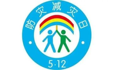 小学生防震减灾演讲稿6篇