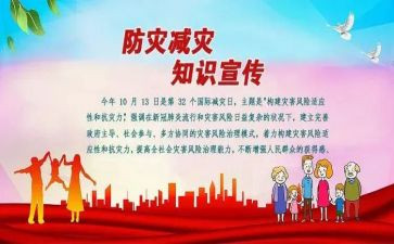 学生防灾减灾演讲稿5篇