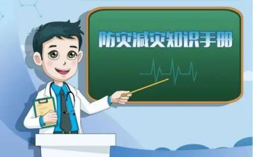 防震减灾116活动总结6篇