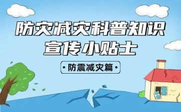 2023防灾减灾工作报告5篇