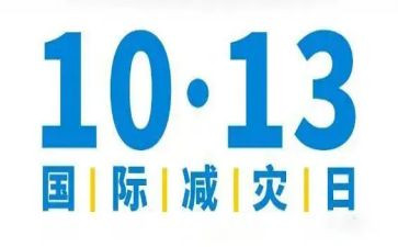 全国防灾减灾活动总结精选7篇