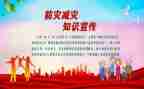 小学生512防灾减灾班会教案6篇
