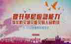 小学防灾减灾活动方案6篇