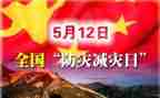 学校减灾防灾活动总结7篇