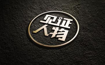 爱的见证作文8篇