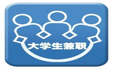 兼职情况的调查报告6篇