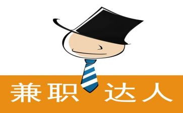 兼职学生心得体会6篇
