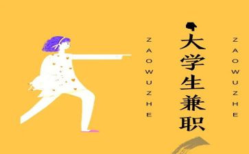 兼职聘用合同推荐8篇