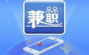 暑假兼职兼职心得体会8篇