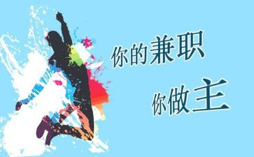 学生做兼职辞职申请书5篇