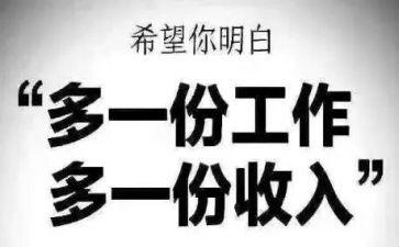 申请兼职申请书7篇