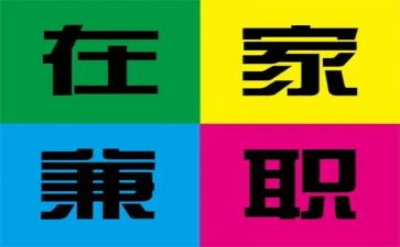 干兼职的体会心得体会范文8篇