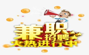 兼职会计合同优质7篇