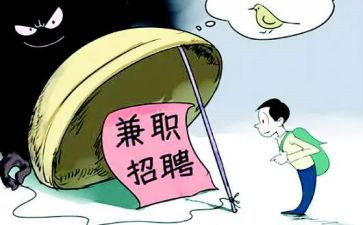 00后大学生兼职心得体会推荐6篇