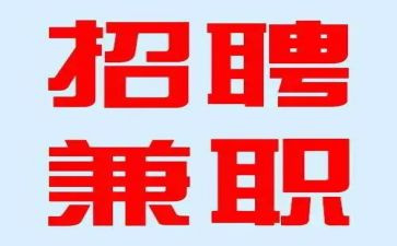假期兼职的心得体会6篇