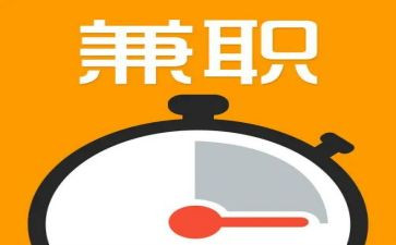 兼职有合同7篇