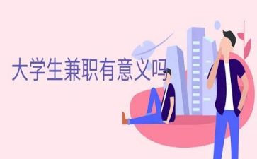 兼职有合同通用7篇