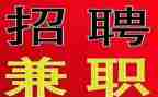兼职聘用合同精选8篇