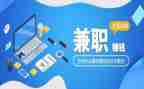 兼职带学生心得体会精选6篇