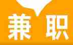 大学生兼职情况的调查报告8篇
